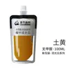 Pintura gouache Bambú Verde 100ml embolsada suplemento de bambú verde colección de materiales de arte Manzana Verde examen de arte entrenamiento