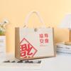 Bolsas de Regalo de Rebaja 2026: Bolsas de arpillera de moda y festivas para graduación