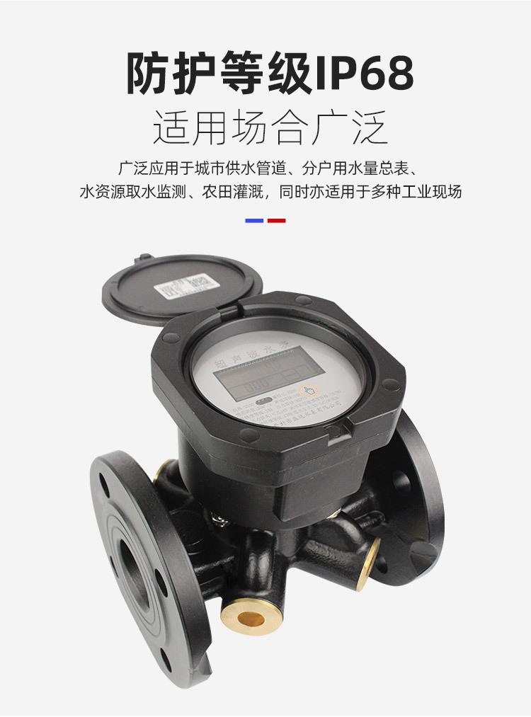 超声波水表-大口径-盛达_04.jpg