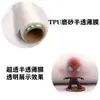 Película Transparente de TPU Mate Semi-Permeable Impermeable al Aire Libre Transpirable Poliuretano Material de Empaque para Bolsos Ropa Película de TPU