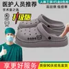Sapatos Perfurados Masculinos para Sala de Operação Estilo Masculino 2026 Novo Verão Uso Externo Solado Grosso Resistente ao Desgaste Antiderrapante Respirável Sandálias