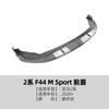 Adequado para Série 2 da BMW BMW F44 M Sport 2020-2024 Acessórios de Modificação Externa para Lábio Frontal e Spoiler Frontal