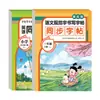 Livro de Prática de Caligrafia Sincronizada para 1ª a 8ª Série (Volumes 1-8) - Edição da Editora de Educação Popular - Caderno de Caligrafia Diária para Língua Chinesa