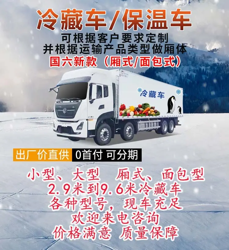 江铃顺达冷藏车2.9米冷藏车疫苗冷链车质量保障