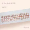 Pegatinas de Uñas Dibujos Animados Gatito Chica Dulce Línea de Niebla Ligera Meow Ojo de Gato Color Nude Uñas Portátiles Piezas de Uñas Terminadas 30 Piezas por Tira