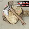 Hacha de Mano para Camping Portátil Herramienta Táctica para Camping al Aire Libre Acero al Manganeso Hacha de Carpintería de Exportación Hacha de Mano para Cortar Huesos Talar Árboles