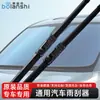 Hoja de Limpiaparabrisas para Coche en Forma de U, Hoja de Limpiaparabrisas sin Marco, Tira Limpiaparabrisas Adecuada para Múltiples Modelos de Coche