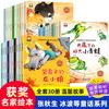 30 volúmenes 0-6 años Chino famoso Zhang Qiusheng Yan Wenjing libro ilustrado de cuentos de iluminación infantil galardonado Zhang Qiusheng