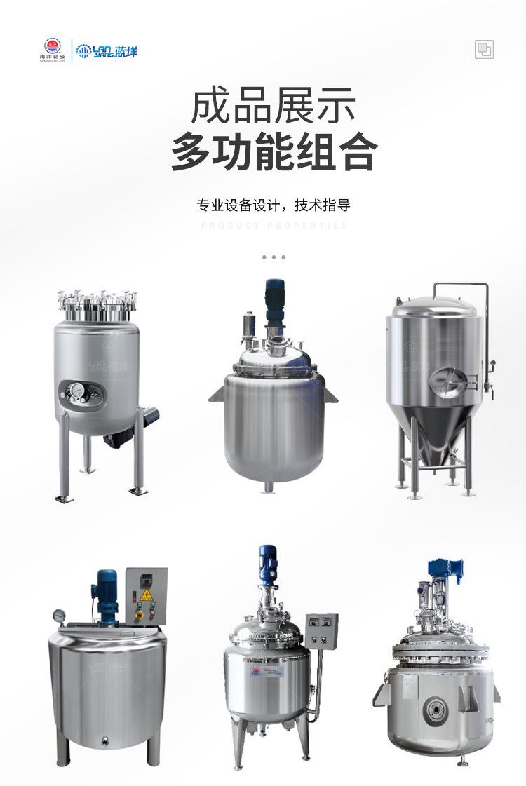 搅拌桶——电加热乳化搅拌罐（流量计）