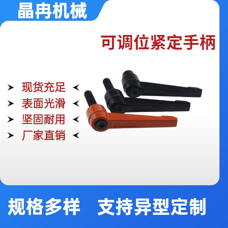 可调位紧定手柄1