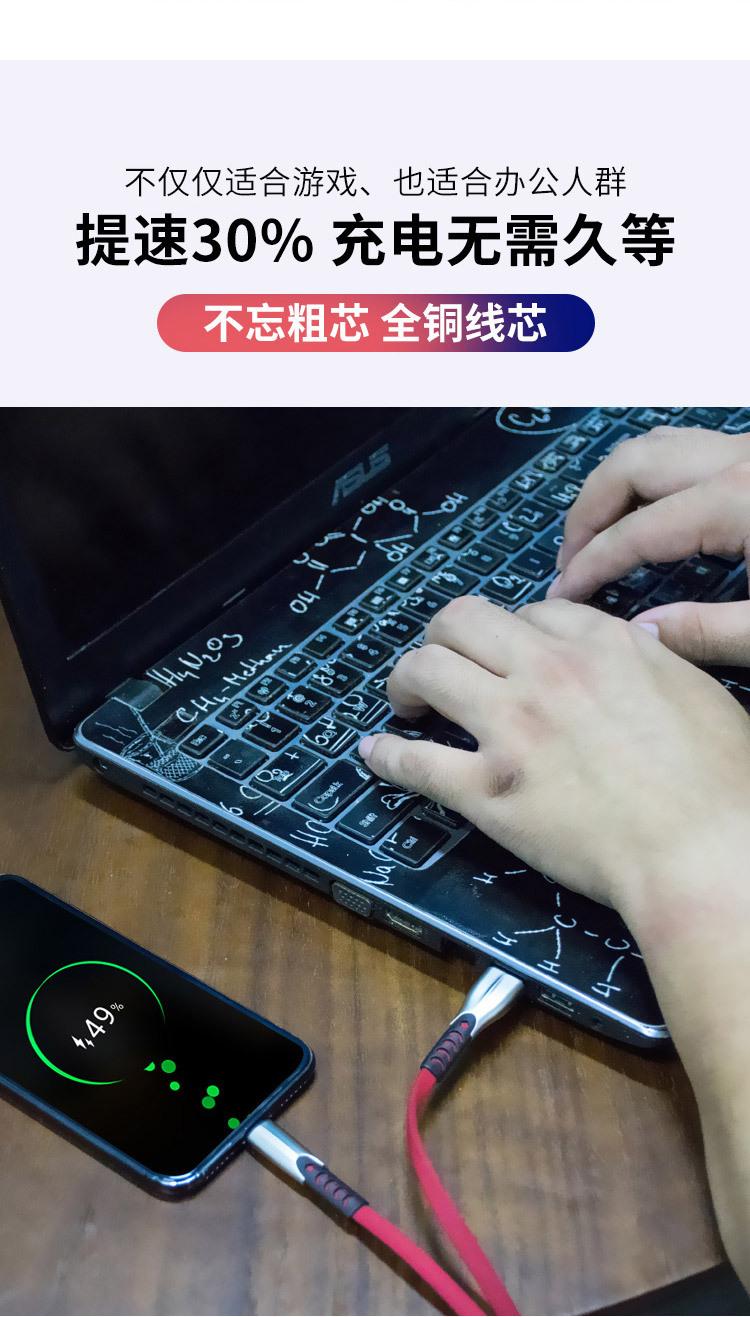 杨总-数据线2_11