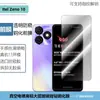 Para transmisión de sonido Itel Zeno10 película templada anti-miradas desbloqueo de huellas dactilares pantalla transparente HD película protectora de pantalla con serigrafía