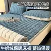 Cubierta de colchón de terciopelo de leche, ropa de cama para el hogar, colchoneta para dormir en el suelo, cubierta de cama para estudiante de dormitorio, manta de invierno, edredón