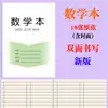 Caderno de Exercícios Unificado da Província de Jiangsu Alunos do Ensino Fundamental Graus 1-3 36K Versão de Jiangsu Número de Virada Pinyin Inglês Tian Geben