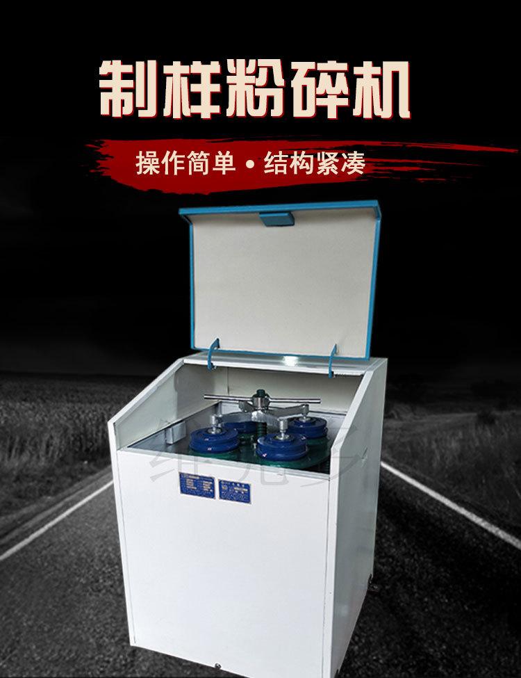 制样粉碎机 (1).jpg