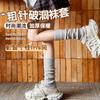 Calcetines Apilados Lolita para Otoño e Invierno Hezi Season Jk Calcetines Calados para Niños Cubrepiernas Largos Tejidos Gruesos y Cálidos