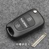 Adecuado para llave moderna Shell IX30 Rena Kia Lion Run Carcasa de llave remota plegable para automóvil