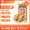 Cogumelo do Nordeste Yitian 130g Garrafa de Cogumelos Secos para Ingredientes de Sopa, Ensopado de Frango com Cogumelos