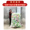 Redes Plásticas para Botellas, Latas, Botellas de Agua Mineral, Empaque con Cordón, Empaque para Botellas de Bebida, Bolsas de Red, Otras Estaciones de Residuos