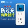 Enchufe temporizador Pinyi inteligente de cuenta regresiva con apagado automático, enchufe temporizador de carga de batería para teléfono móvil, siete orificios