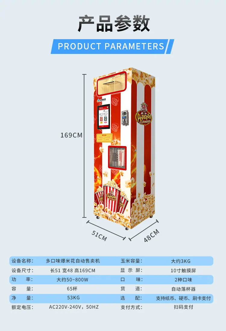 2023品牌店红色-爆米花机详情页-恢复的-恢复的_07