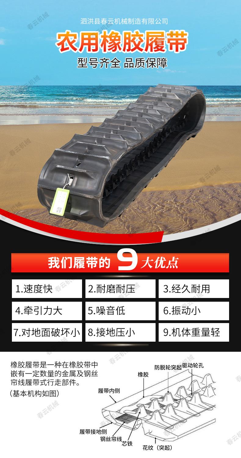 详情2+农用橡胶履带_02