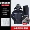 Conjunto de impermeable para adultos, unisex, pantalón de lluvia separado, reflectante, engrosado, de cuerpo completo, impermeable para exteriores, adecuado para el trabajo, ciclismo y entrega