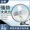 Ventilador Eléctrico para Coche de 10 Pulgadas Directo de Fábrica Ventilador Eléctrico Eléctrico para Coche Dormitorio Cocina Ventilador Oscilante Plateado