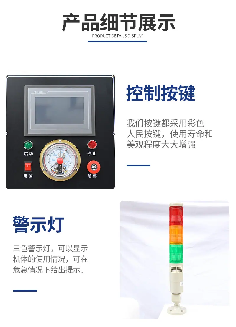 6014A-30硫化机详情页_07.jpg