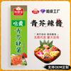 Adicionar tesouro de cozinha 43g choke mostarda verde molho de pimenta tempero de raiz-forte cozinha japonesa shou molho de sashimi de frutos do mar atacado
