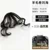 Flequillo Esponjoso de Pelo Sintético Estilo Nuevo para Mujeres, Flequillo de Aire Invisible Sin Costuras Hecho de Cabello Sintético