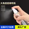 100ml pequena amostra de perfume engarrafado transparente spray frasco portátil álcool pequeno spray frasco pequeno spray frasco fino névoa spray frasco