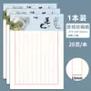 Papel de Carta de Línea Única y Doble para Estudiantes Morning&Light, Blanco 16K Engrosado Beige Rejilla de Protección Ocular Línea Vertical Apyke263