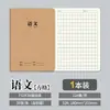 Guangbo 16K Caderno Espesso para Lição de Casa de Estudante B5 Matemática Chinesa Campo de Caligrafia para Estudantes Caderno de Matéria Couro de Vaca Atacado