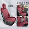 Haver H6 funda especial para asiento de coche de tercera generación cojín universal para las cuatro estaciones cojín de asiento de gamuza funda de asiento transpirable Harvard