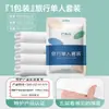 Sábanas Desechables para Cama, Fundas de Edredón, Fundas de Almohada, Juego de Cama de Cuatro Piezas, Suministros de Viaje Gruesos a Prueba de Suciedad, Doble Hotel