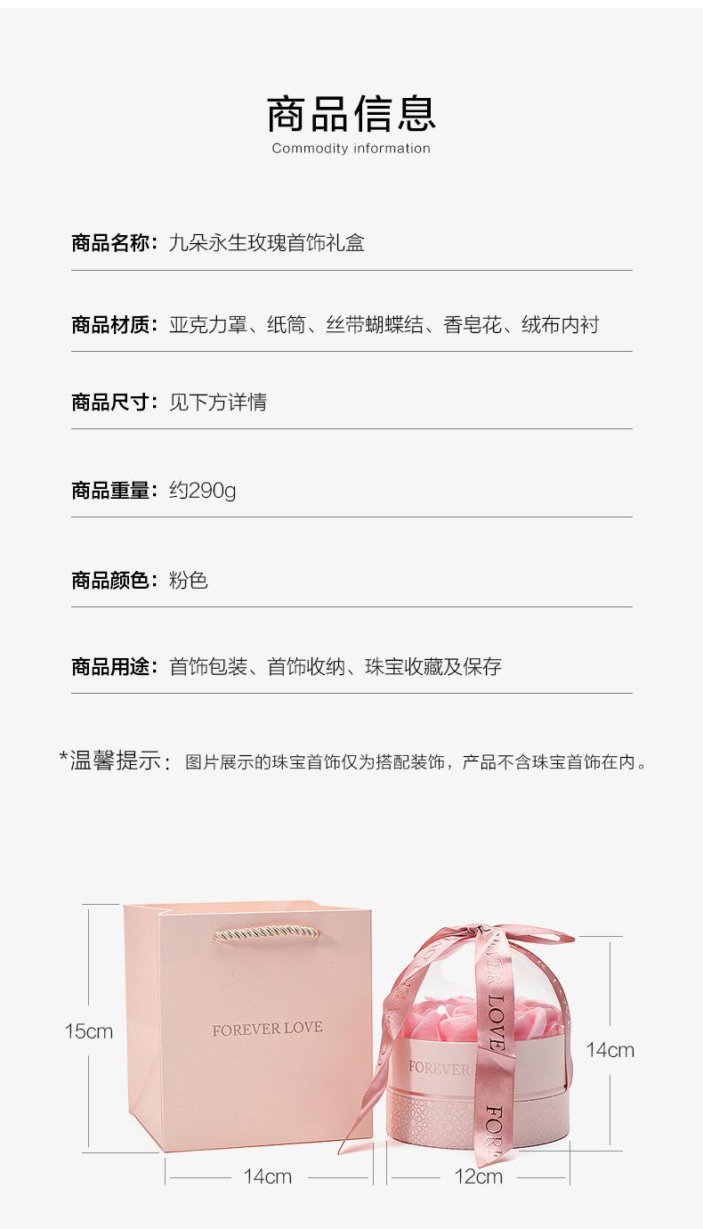 广俪-九朵玫瑰圆形首饰礼盒_04