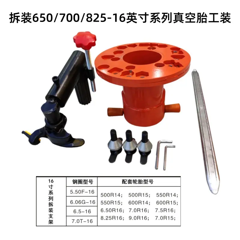 16寸工装.jpg