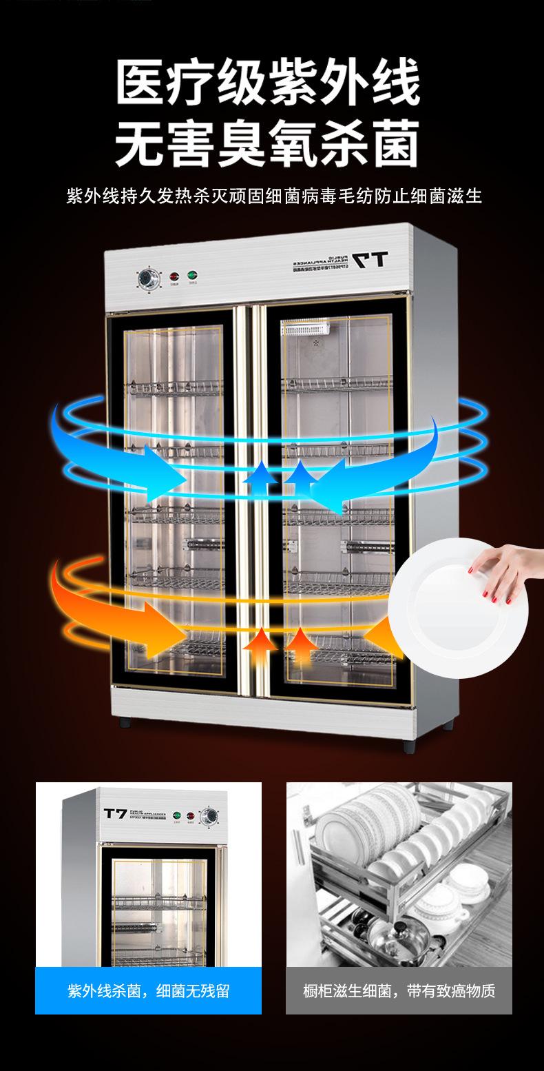 碗筷消毒柜_06