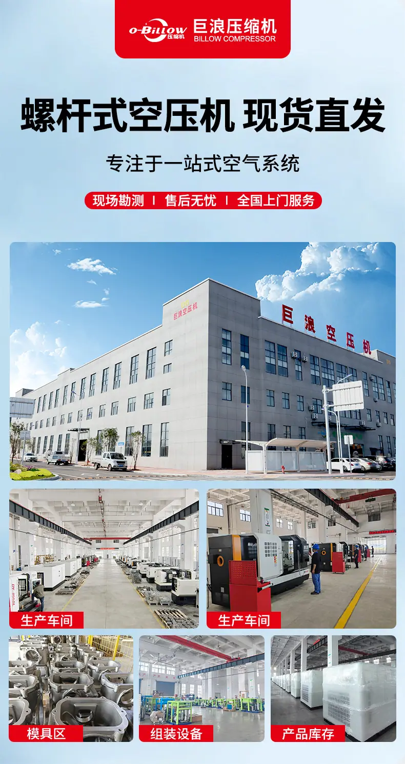螺杆式空压机 现货直发.jpg