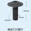 Nuevo producto transfronterizo adecuado para tornillos universales T25, pernos de cabeza plana M5 y tornillos autorroscantes para Volkswagen, Audi, BMW y Mercedes-Benz