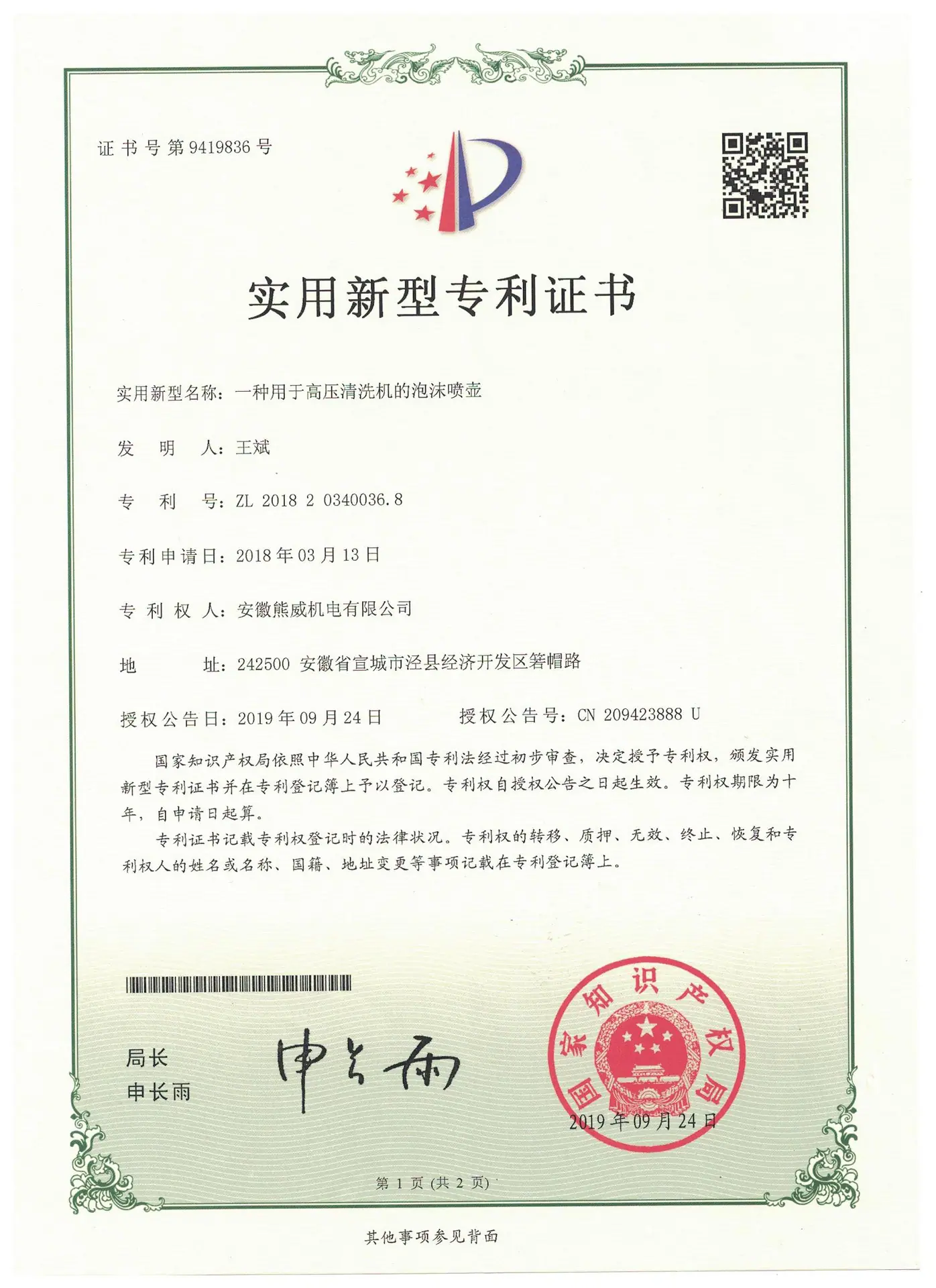 配壶专利