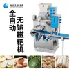 Máquina para hacer pasteles de arroz glutinoso totalmente automática Xuzhong máquina comercial para hacer pasteles de arroz glutinoso máquina multifuncional para hacer pasteles de arroz verde