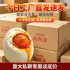 Ovos de Pato Marinho Criados Soltos em Manguezais de Hepu, Guangxi Ovos de Pato Marinho Assados e Conservados Método Tradicional Personalização Loja Física Sourcing para Supermercado