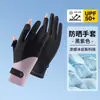 Guantes de Protección Solar Delgados Resistentes a los Rayos UV Antideslizantes Transpirables Para Conducir Pantalla Táctil Verano para Mujer Guantes de Seda Helada para el Sol