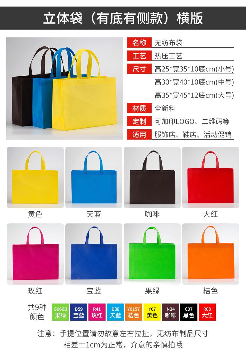 自营店无纺布袋爆款内页2_06