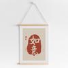 Novo Rolo de Caligrafia Alegre Estilo Chinês Pintura de Parede para Sala de Estar, Pintura Decorativa com Texto Auspicioso, Estoque Pronto de Fábrica para Atacado, Dropshipping Disponível