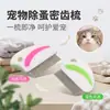 Peine para pulgas transfronterizo, peine de acero inoxidable de dientes finos para acicalar gatos, peine para mascotas, herramienta de aseo, artículos para mascotas para gatos y perros