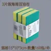 Suministros de limpieza de cocina para el hogar al por mayor esponja para lavar platos paño absorbente estropajo cepillo para limpiar aceite bloque de esponja