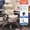 Silla de computadora, silla para juegos en casa, cómoda para estar sentado durante largos períodos, sillón reclinable, silla ergonómica de oficina para escritorio